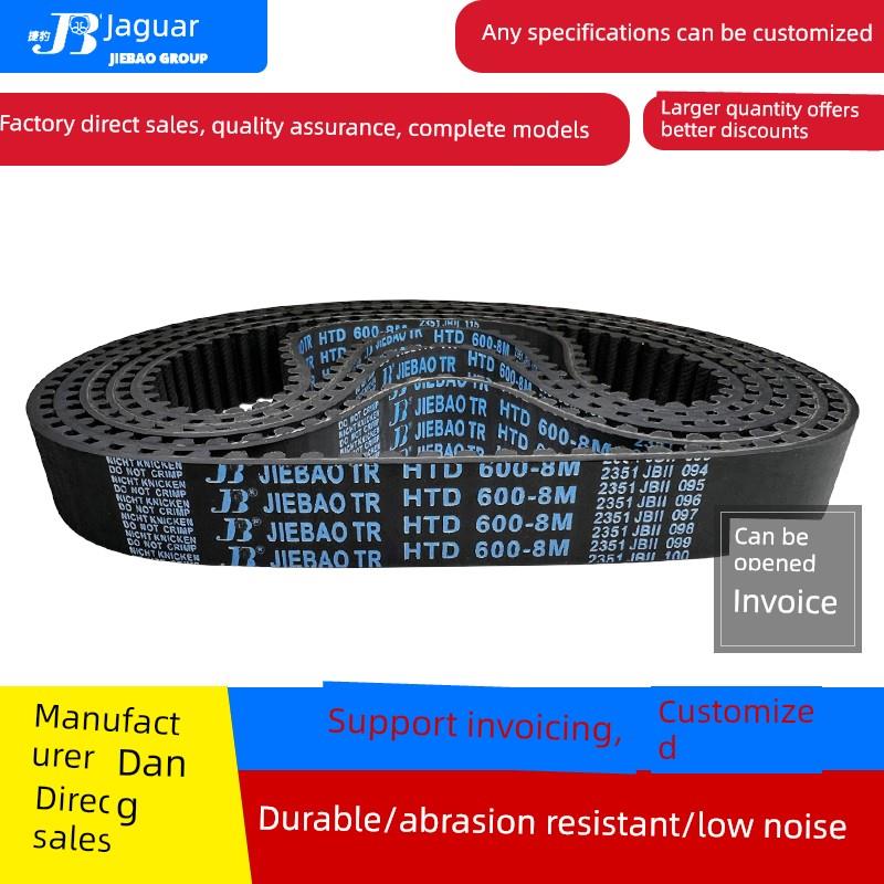 捷豹正时带Htd1904-8M 1936-8m 1912-8m 1920-8m传动带捷宝带
