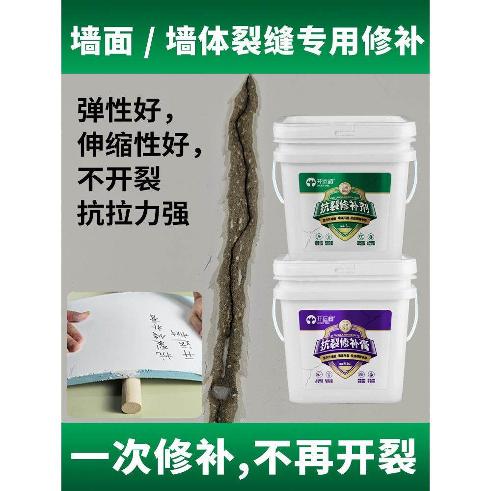 墙体修复补墙膏石膏板吊顶裂缝修补剂墙面乳胶漆开裂缝隙填补胶白,基础建材,墙面修补膏,淘宝优惠券,粉丝福利购,淘宝优惠卷