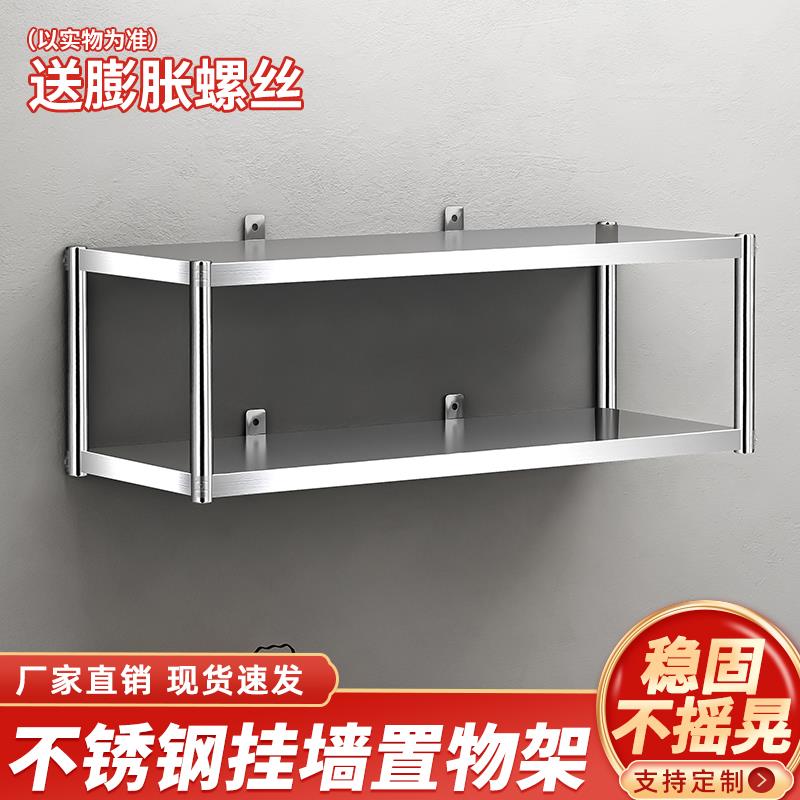 挂墙两层不锈钢墙上架厨房饭店壁挂式收纳架置物架微波炉调味料架