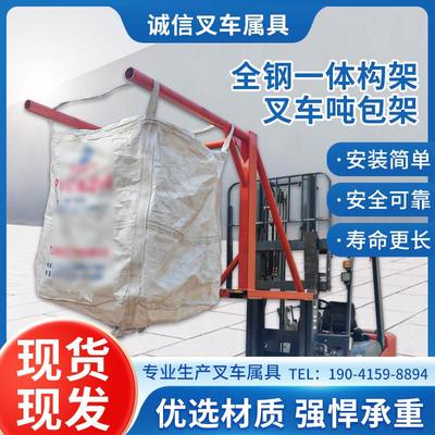 叉车吨包架叉车加高增高起重装卸吨包架加高臂液压臂叉式吊臂