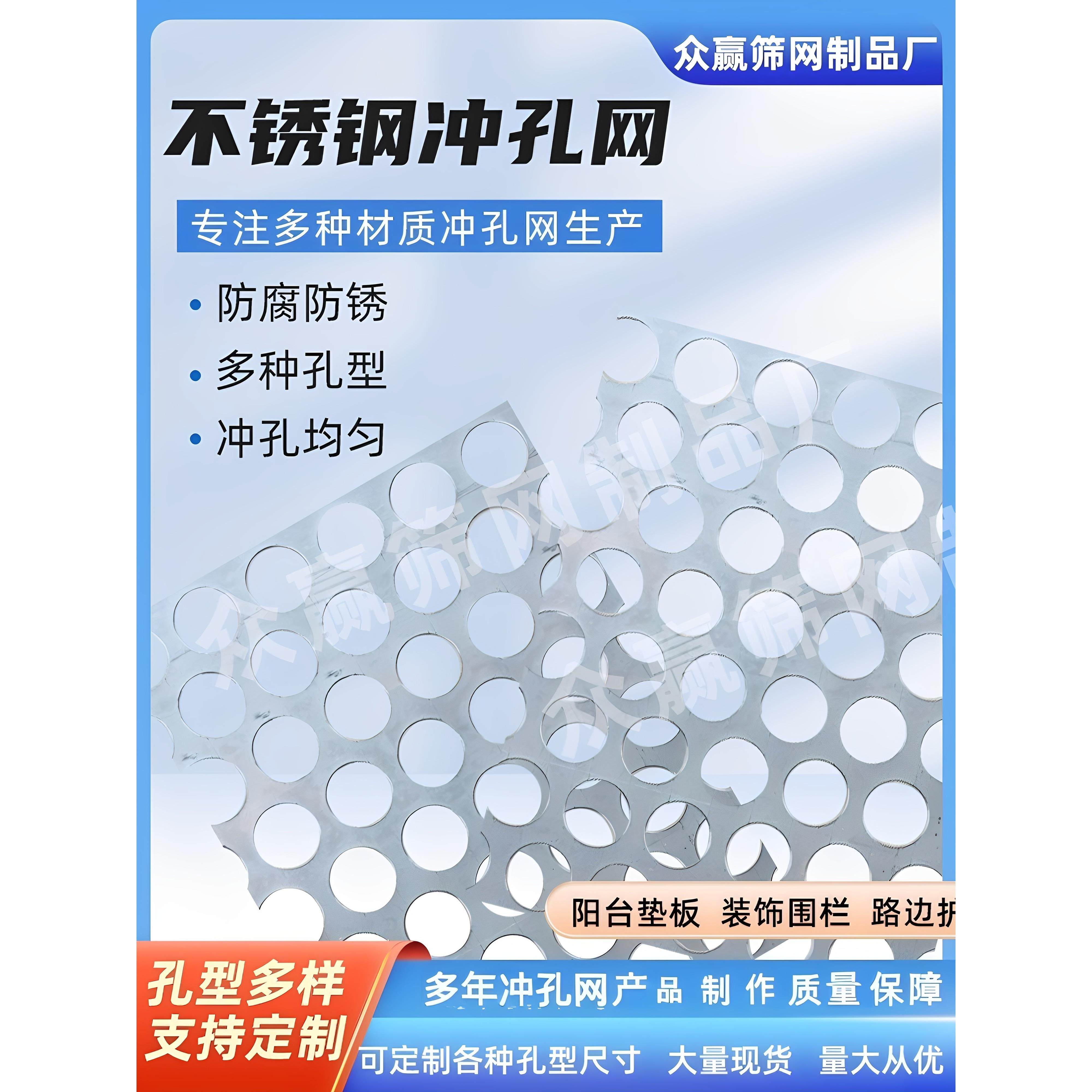 定制304冲孔网板圆孔筛网镀锌网板冲孔加厚孔垫不锈钢冲孔板,基础建材,钢板网,淘宝优惠券,粉丝福利购,淘宝优惠卷