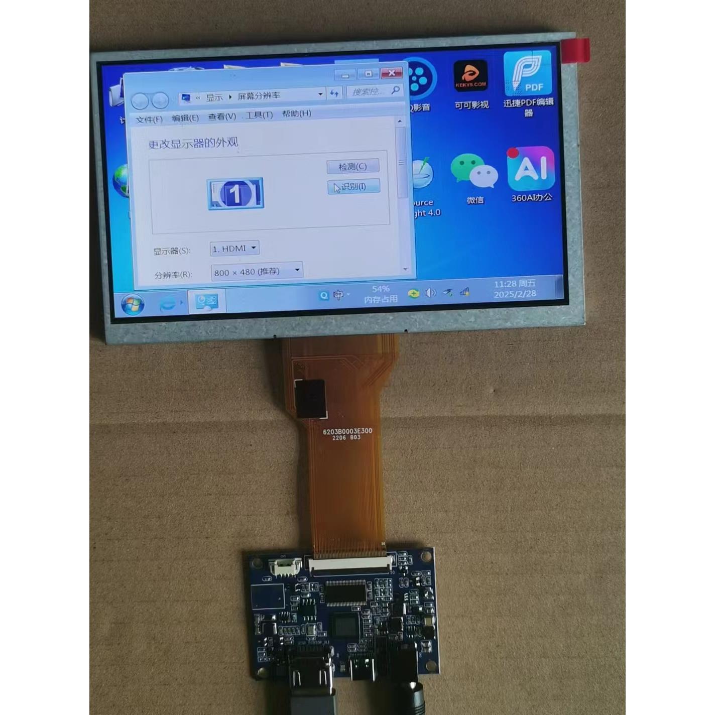 7英寸8英寸50Pin Rgb液晶屏幕驱动板HDMI信号12V电源供应点触摸传