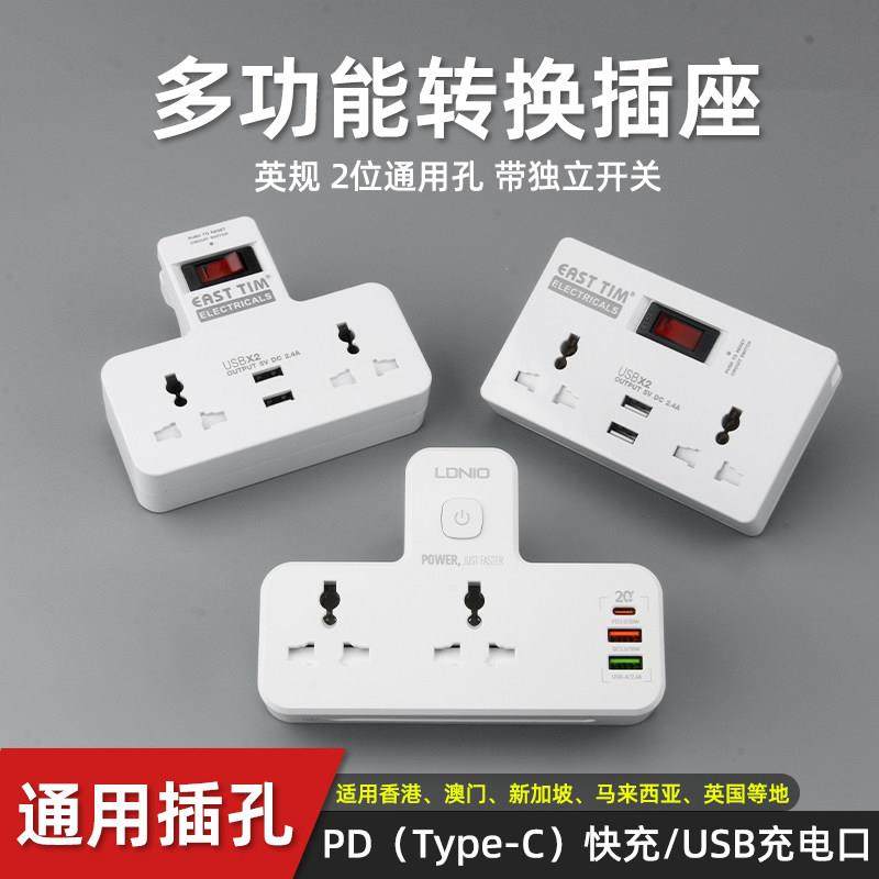 英规港式多功能插板usb插座英制港版插头面板多孔无线转换器白色,电子/电工,接线板,淘宝优惠券,粉丝福利购,淘宝优惠卷