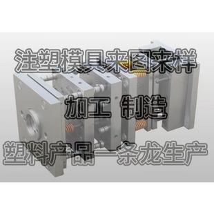 厂家定制注塑模具开模注塑加工定做ABS外壳尼龙垫片加工定做