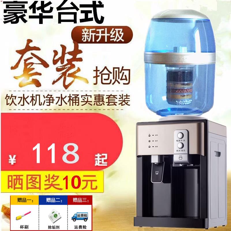 台式饮水机配套过滤净水桶热水器自来水净化直饮开水一体厨房办公