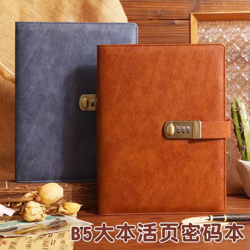 密码本大号加厚带锁日记本B5活页可拆卸笔记本简约创意复古记事本