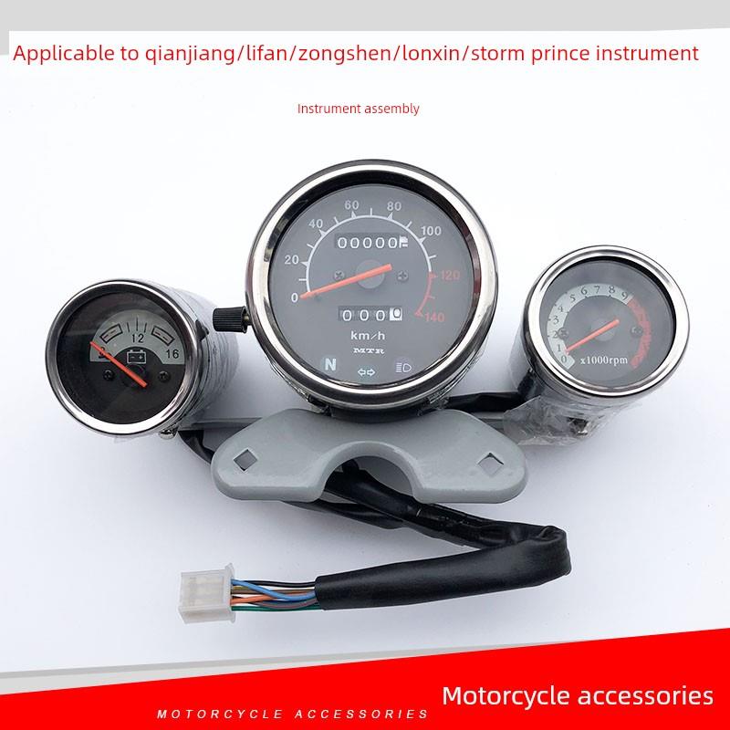 黔江龙心风暴摩托车仪表/英里/速度计/宗申/力帆150王子汽车仪表