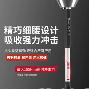 德国精工批头钨钢十字强磁圈高硬度手电钻电动螺丝刀防滑披头套装
