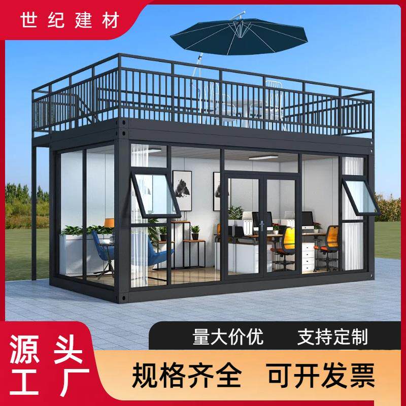 集装箱移动房办公室定制彩钢集成房屋住人简易组装可拆卸活动板房