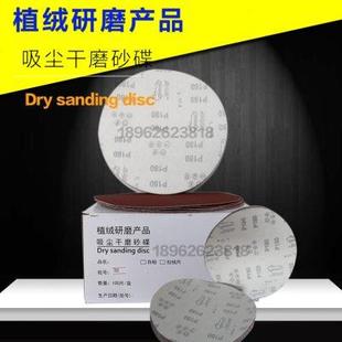 植絨研磨產品氣動打磨機自粘背絨圓砂紙吸塵干磨砂碟拋光木工使用