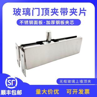 邦力拓不锈钢上墙顶夹上下夹墙边夹地弹簧玻璃门夹无框玻璃门配件