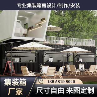 民宿商场网红集装箱办公室移动商铺阳光房咖啡店烧烤营地单人住宅