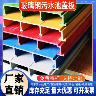 玻璃钢污水池沼气池地沟平盖板电缆沟盖板拉挤盖板拼接式平面盖板