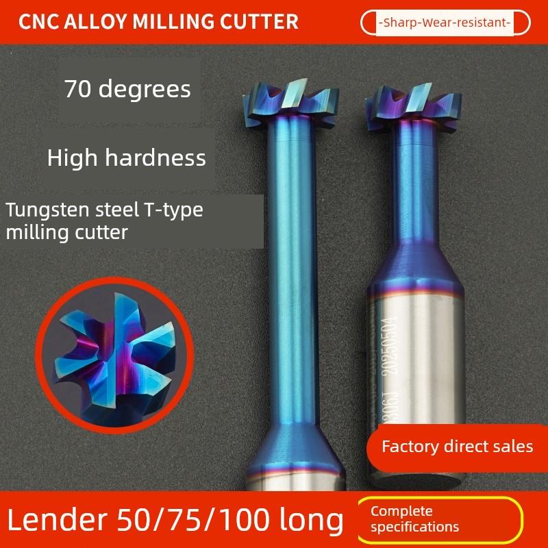 70度高硬度T型铣刀钨钢合金加硬t型槽刀加长75/100长成形淬火硬刀