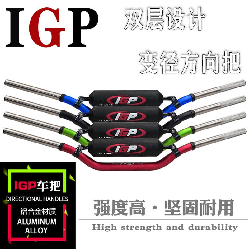 越野摩托车极盗者战狼北海卒玛波速尔恒舰铝合金IGP双层变径车把