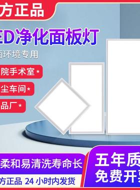 led净化灯30x90洁净灯医院手术室无尘车间平板明装吸顶灯300x1200