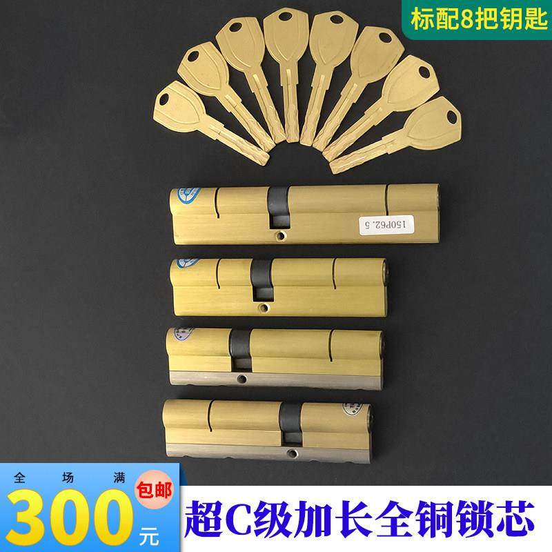 定做超C级加长加厚防盗门全铜锁芯115/120/130/140/150mm中心偏心,基础建材,机械门锁,淘宝优惠券,粉丝福利购,淘宝优惠卷