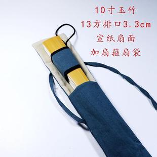 手工制作竹迷你中国风扇子 苏州空白宣纸玉竹折扇8寸9.5寸10寸中式