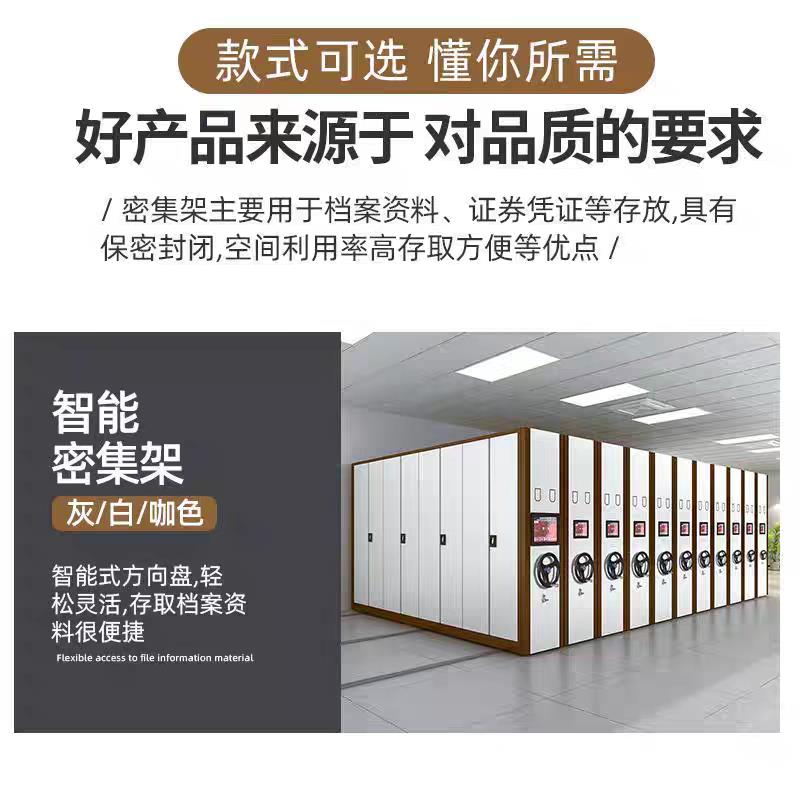密集柜档案室智能密集架钢制文件柜手摇式电动财务凭证柜资料货架