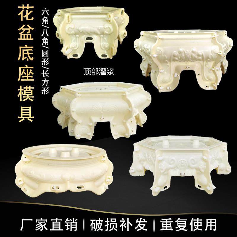 新款六角花盆脚模具圆形方形八角型水泥花盆通用底座脚墩模型直销,鲜花速递/花卉仿真/绿植园艺,花盆,淘宝优惠券,粉丝福利购,淘宝优惠卷