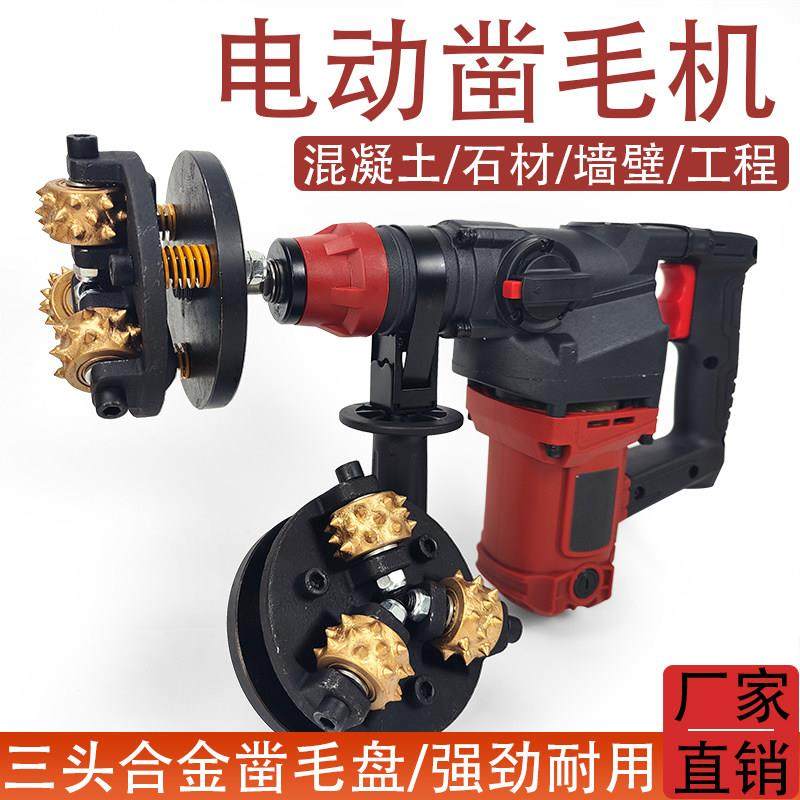电动凿毛机混凝土工地墙面地面打毛锤桥梁桥面荔枝合金花锤凿毛头,五金/工具,其他气动工具,淘宝优惠券,粉丝福利购,淘宝优惠卷