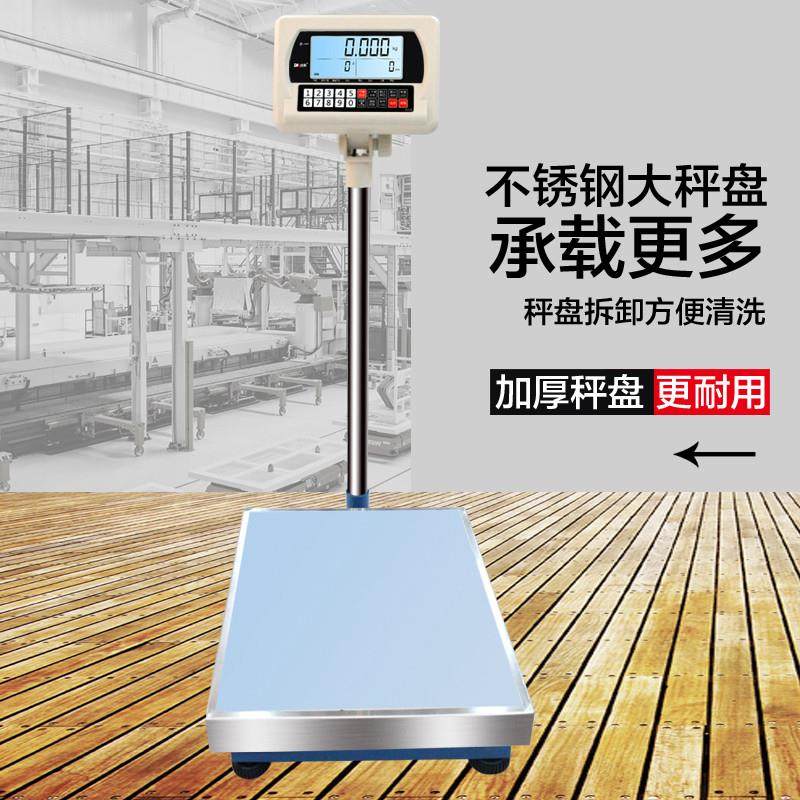 迪衡精准电子台秤地秤高精度工业计数计重台秤商用计价称落地磅称,五金/工具,电子秤/电子天平,淘宝优惠券,粉丝福利购,淘宝优惠卷