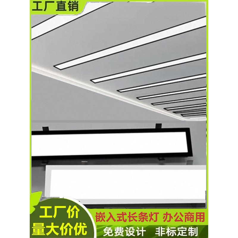 嵌入式LED长条灯石膏板暗装吊顶嵌入平板灯会议室办公室吊顶专用