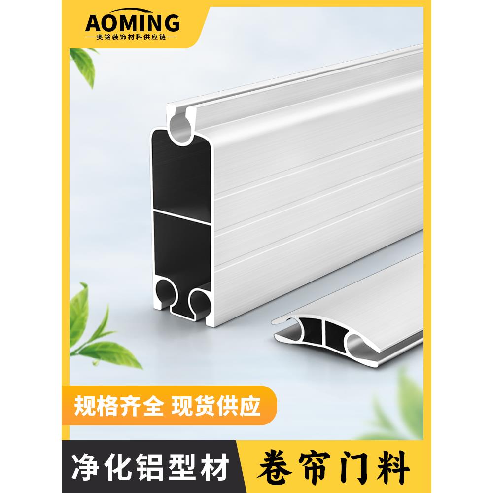 净化车间PVC快速卷帘门铝型材抗防风杆铝合金底梁电动软帘门横杆