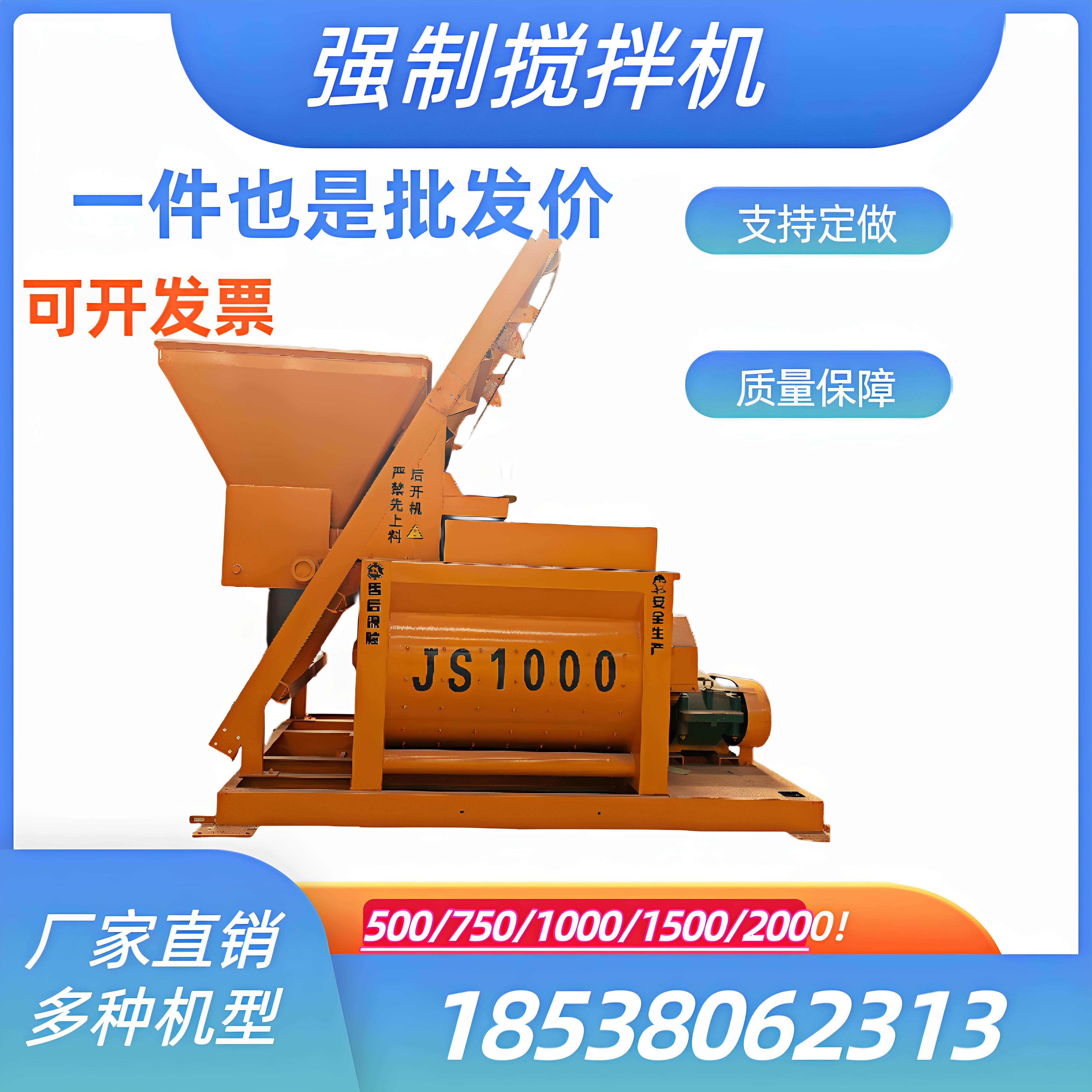 JS500强制搅拌机混凝土大型搅拌站水稳站建筑工地水泥砂浆拌合站