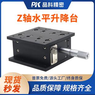 Z轴升降台光学精密LZ40/60/90/80/125-2位移微调滑台手动升降平台