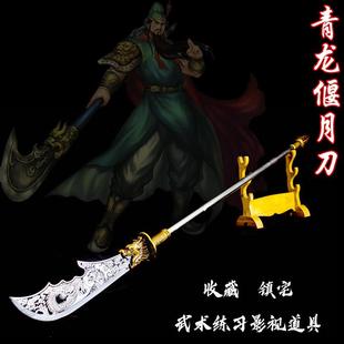 青龙偃月刀关刀十八般兵器关公大刀武术刀表演道具春秋大刀未开