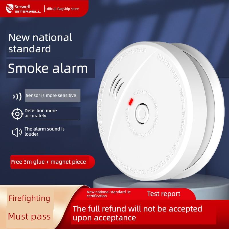 烟雾报警器家庭厨房无线联网火灾烟雾传感器报警探测消防专项3C认