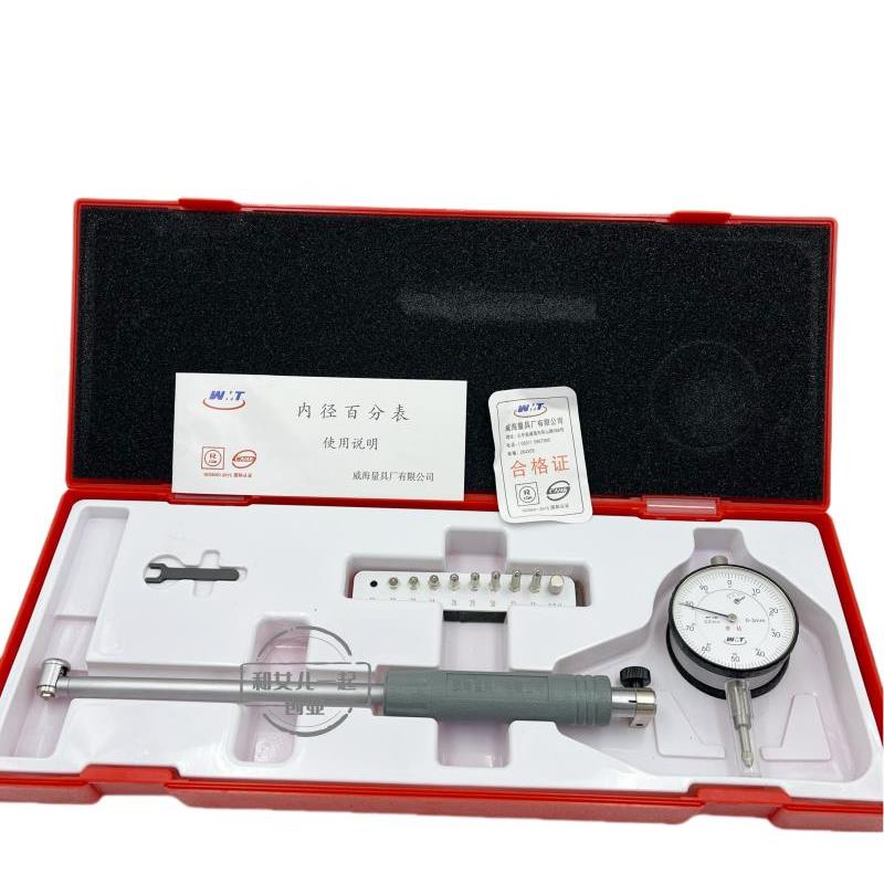 威海威量内径百分表内径指示表千分表6-10-18-35-50-160-250-450