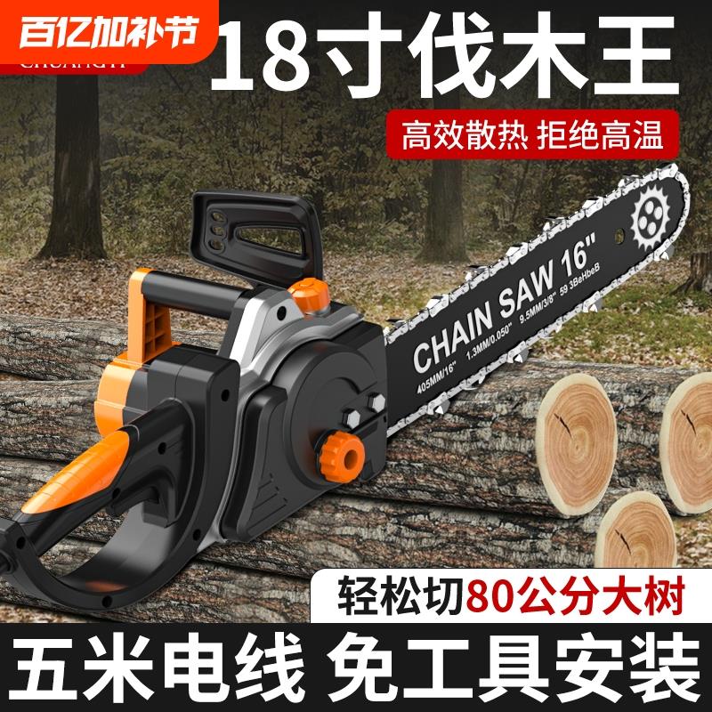 创一电锯伐木锯大功率家用插电式220V小型电链锯手持式电动链条锯