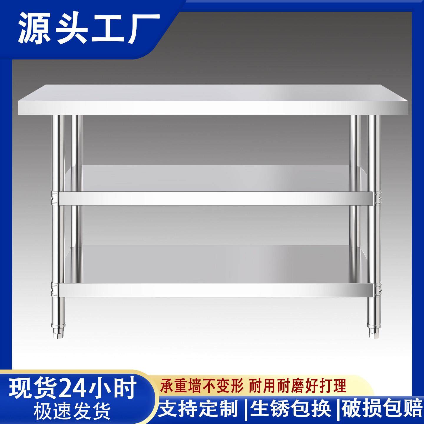 双层不锈钢工作台厨房操作台多层落地置物架收纳整理切菜台打包台