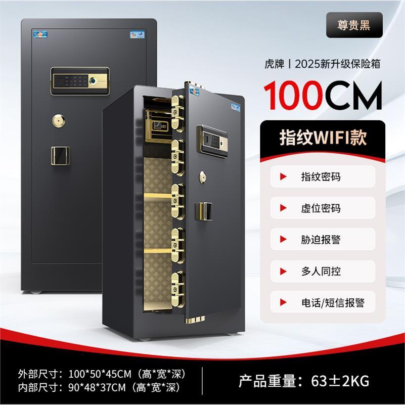 高端指纹保险箱德国工艺1.5米90MM加厚锁栓防爆三重安保险柜防盗