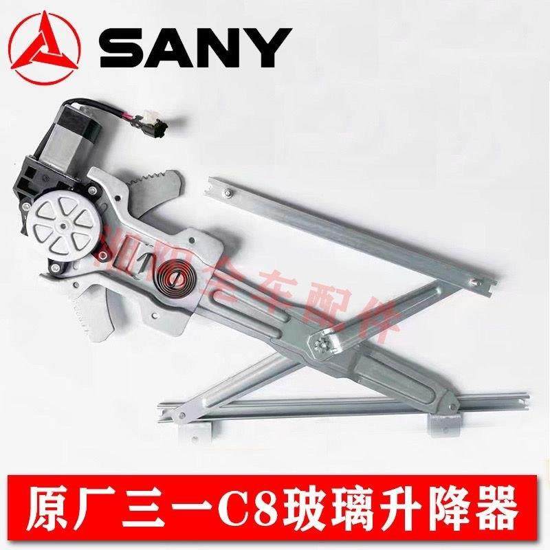 原厂三一重工C8搅拌车泵自卸渣土车配件车门玻璃电动升降器遥窗机