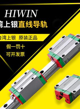 静音型台湾上银直线导轨滑块QHH/QHW15/20/25/30/35/45/55CA/HC