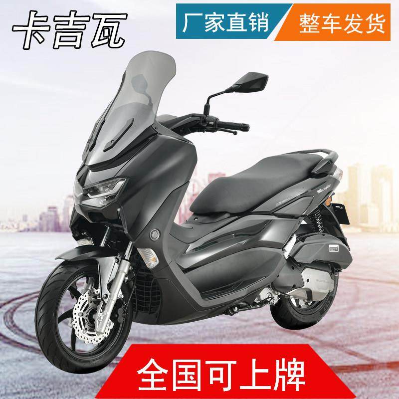 正品卡吉瓦星途大踏板摩托车水冷150CC国四电喷可以上牌高配全新