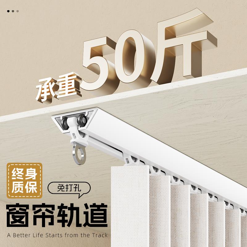 轨道窗帘顶装侧装超薄隐形静音挂钩式滑轮铝合金转弯自粘轨道滑轨