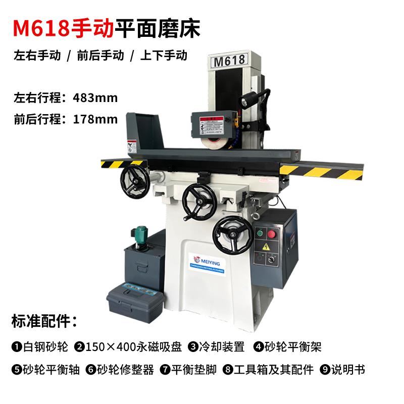 现货供应M618S手动精密磨床MY3060液压自动数控电动防水平面磨床