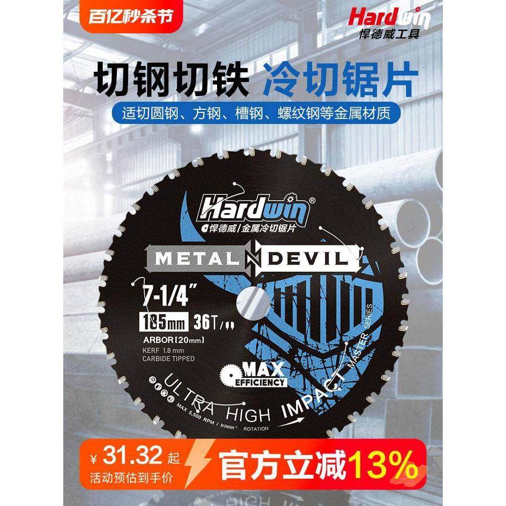 德国进口技术冷切硬质合金锯片手持式金属钢筋切割刀片角磨机切割,五金/工具,电锯片,淘宝优惠券,粉丝福利购,淘宝优惠卷