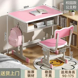 男女孩可升降作业书桌课桌桌子 儿童学习桌小学生家用写字桌椅套装
