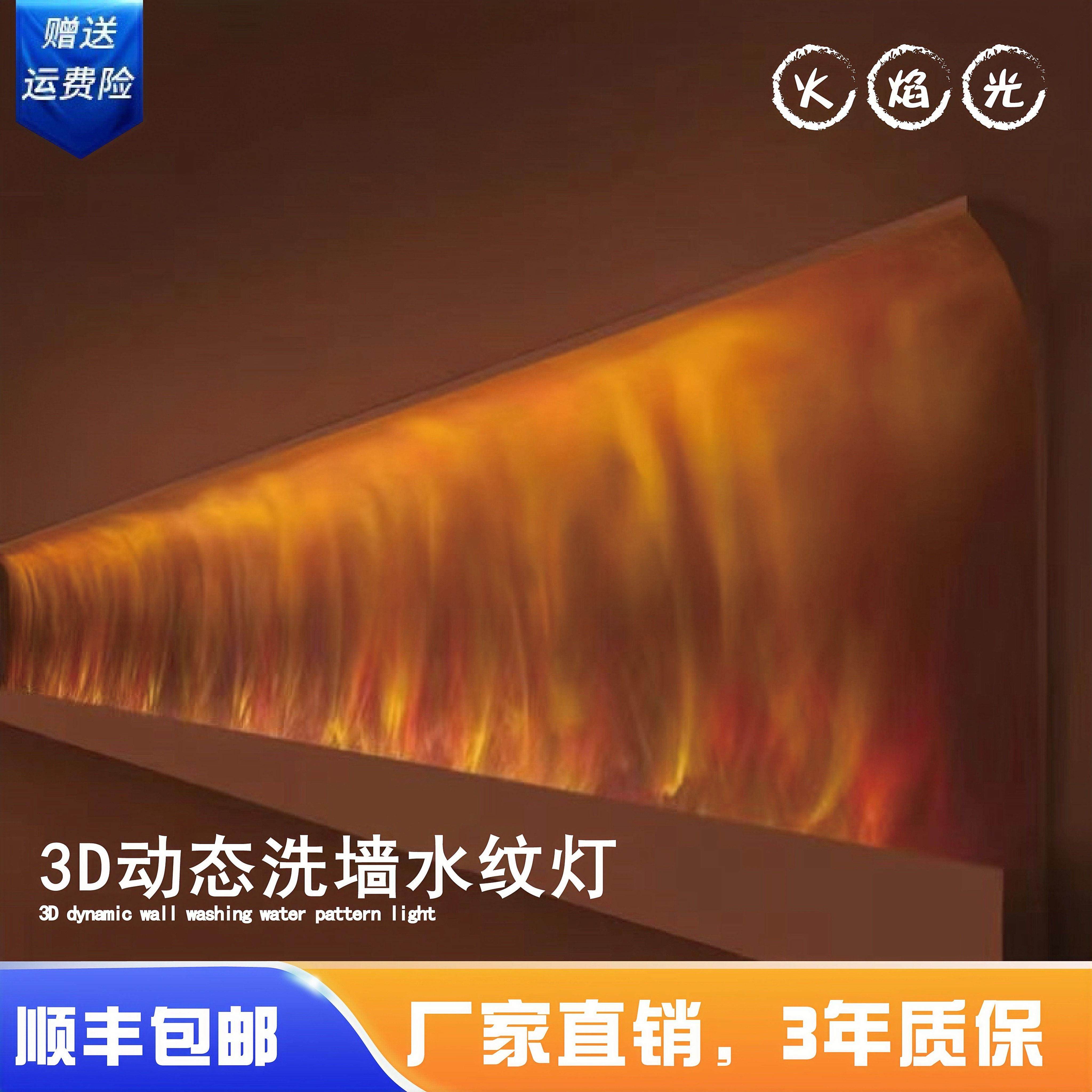 3D动态水波纹灯洗墙氛围水纹灯客厅商用KTV背景装饰LED户外投影灯