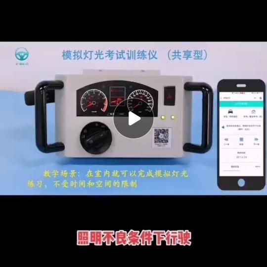 训练科目三灯光考试系统带驾驶模拟机路考器模拟驾驶科目路考三仪