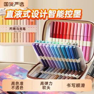 掌握直液式软头丙烯麦克笔布袋帆布包小学生美术专用80色60色学生