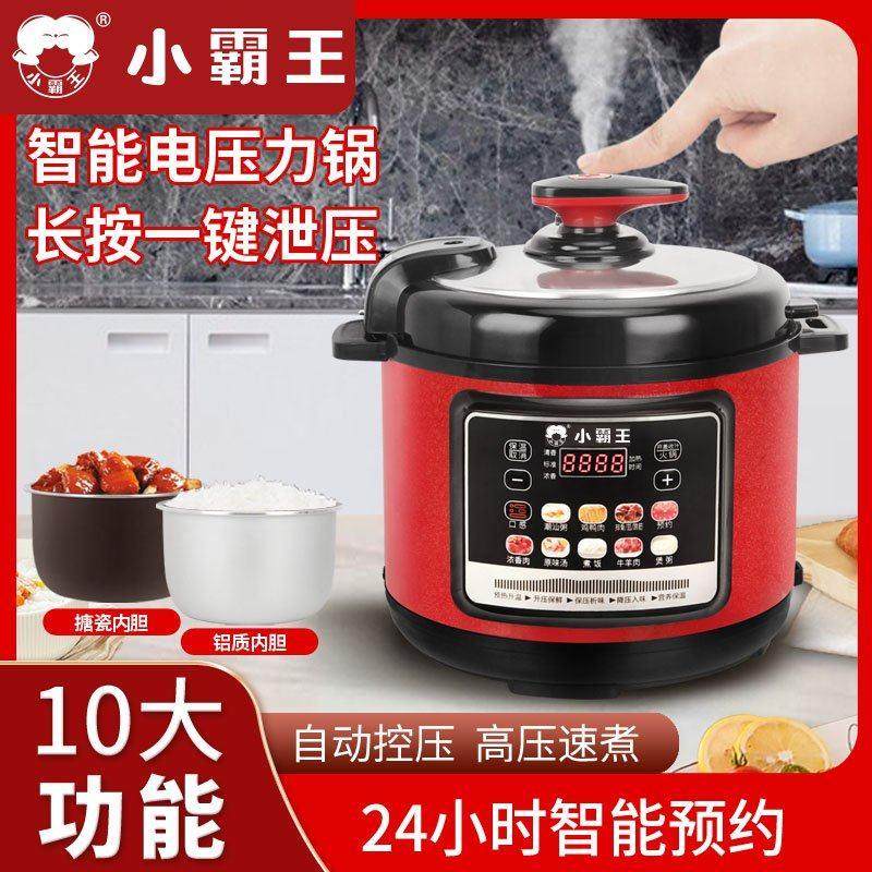 正品小霸王电子压力锅家用2.5L-4L5L6L双胆电饭锅智能预约电高压