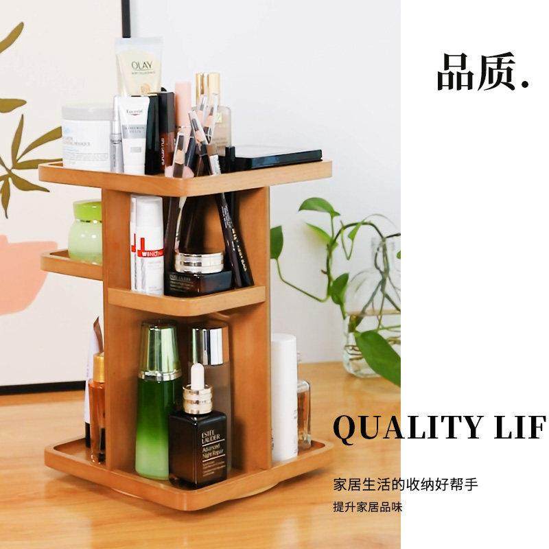 多帝家日式实木旋转化妆品收纳盒桌面梳妆台护肤品置物架大容量新