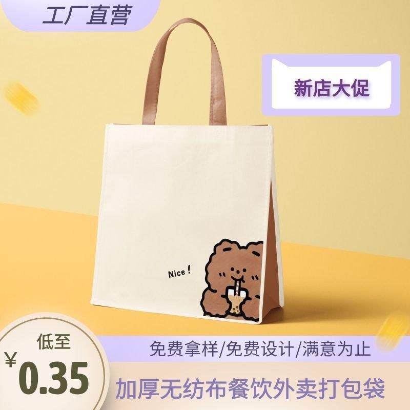 保温不织布冬季外送打包袋蛋糕甜品烘焙奶茶打包袋防水环保手提袋