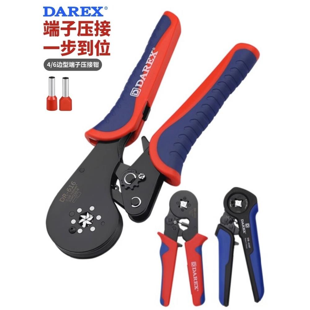 DAREX欧式端子棘轮压线钳管型针式冷压4方6边型电工省力压接钳子